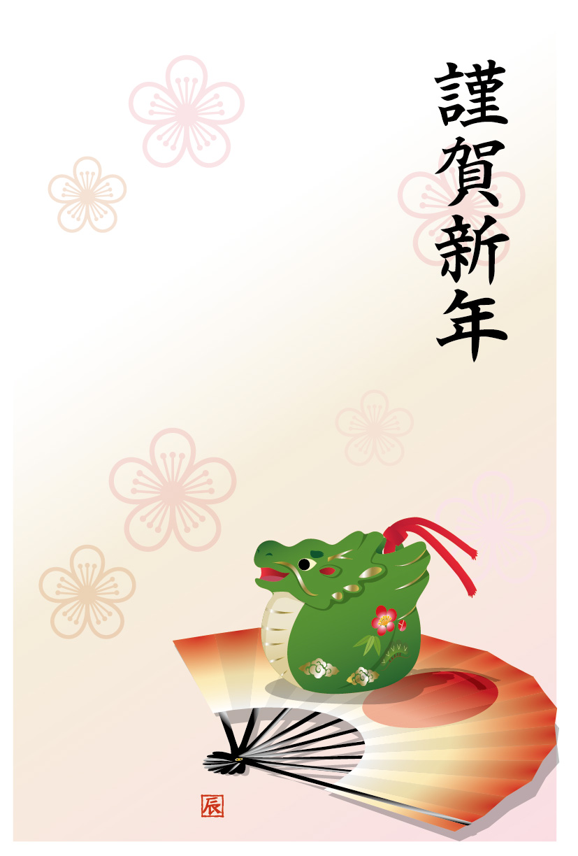 無料年賀状 LG干支年賀状プリント2012 辰のイラスト・たつの可愛いキャラクター・辰(たつ)画像